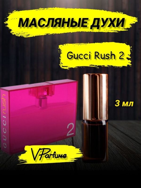 Perfume Gucci Rush2 Rush2 oil samples (3 ml)